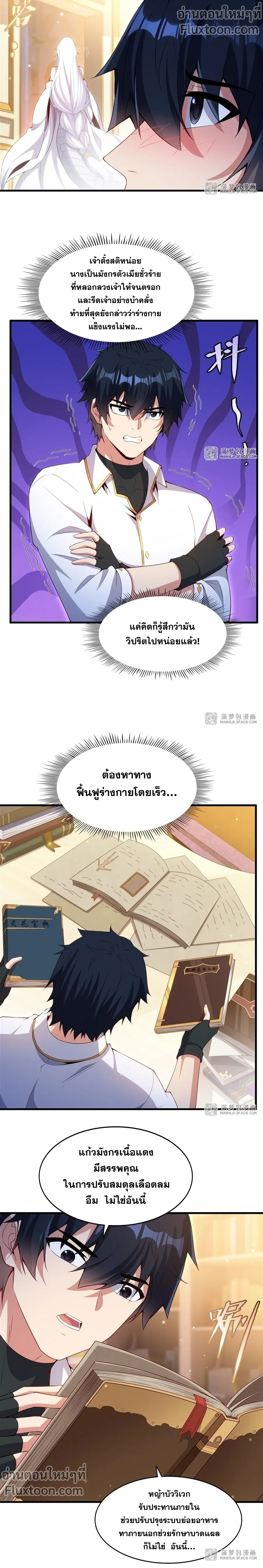 หน้าที่ 7