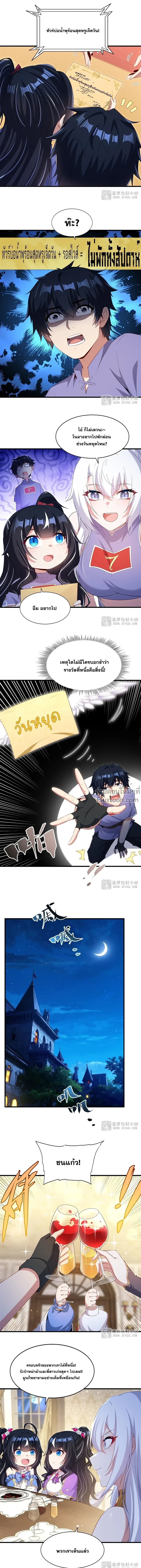 หน้าที่ 8