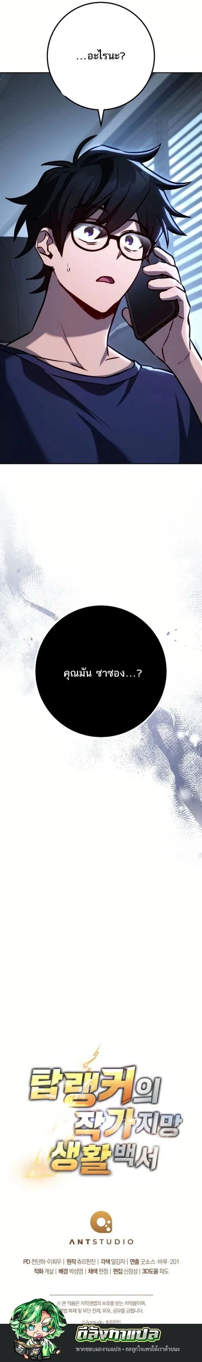 หน้าที่ 29