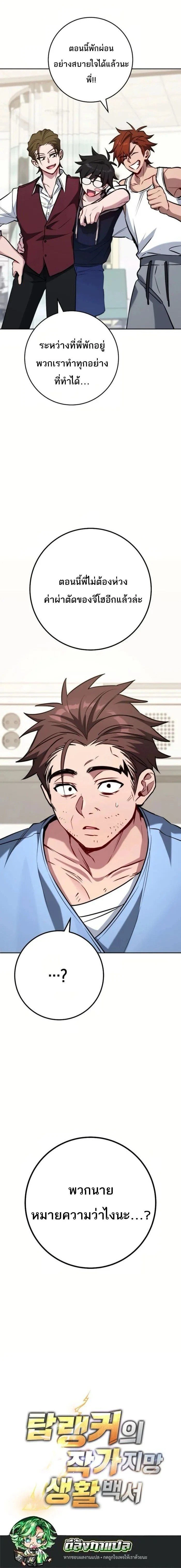 หน้าที่ 24