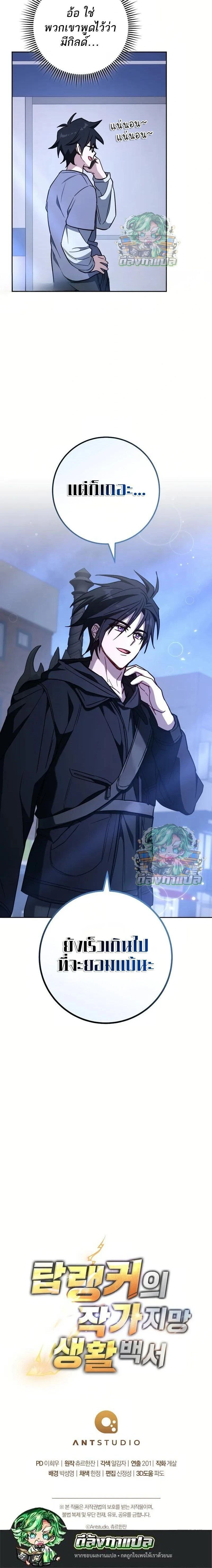 หน้าที่ 23