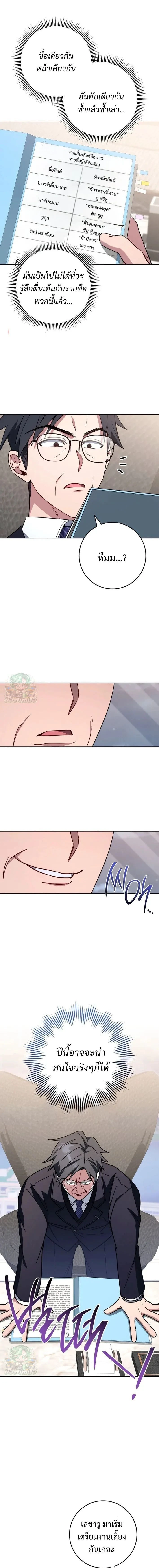 หน้าที่ 9