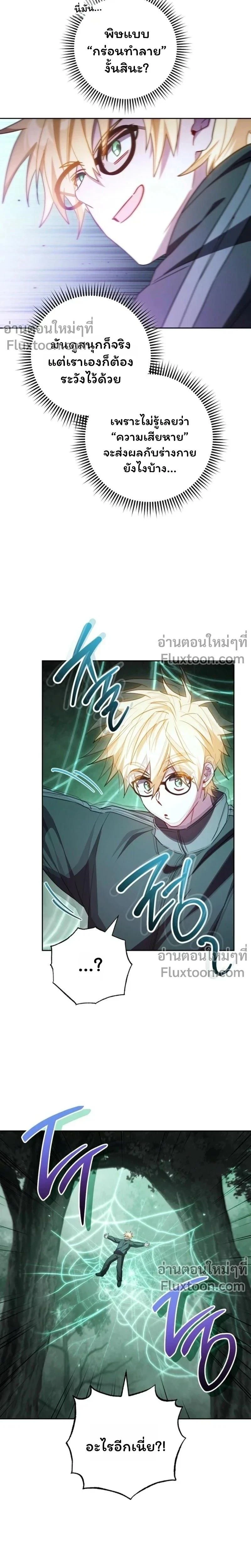 หน้าที่ 25