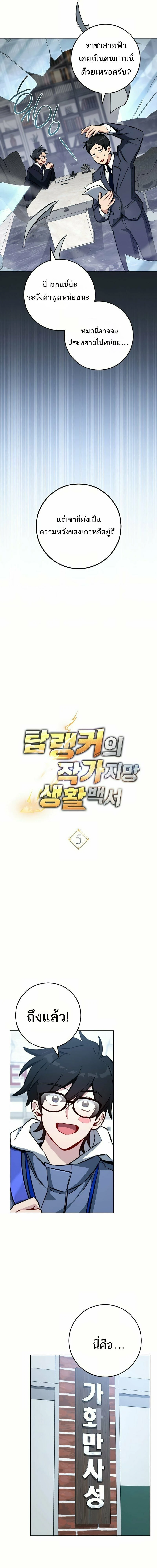 หน้าที่ 5