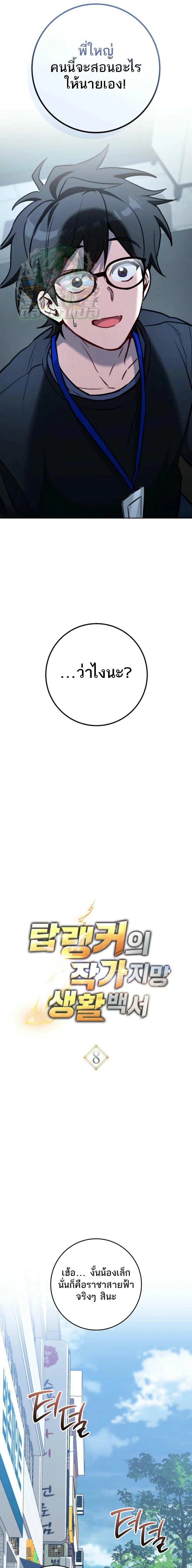 หน้าที่ 7