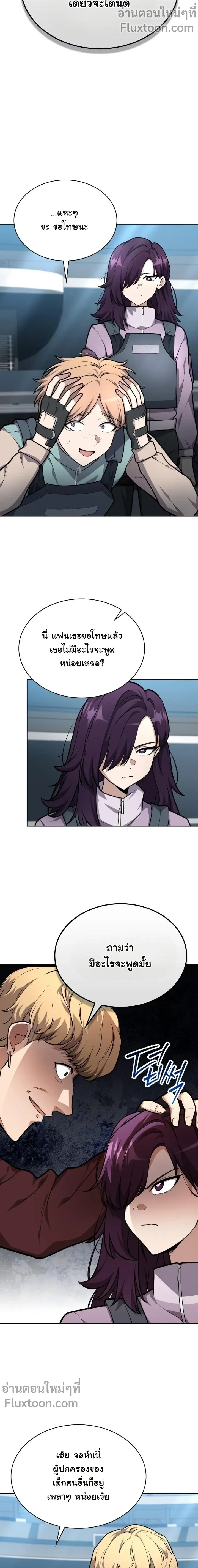 หน้าที่ 7