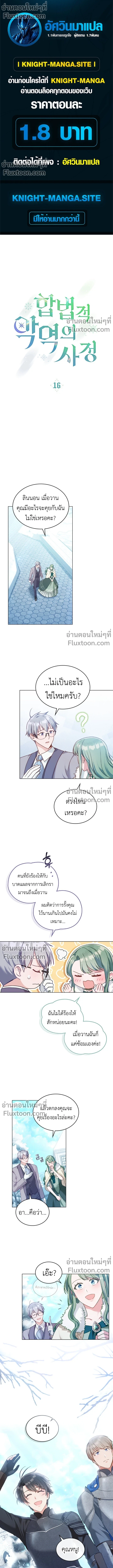 หน้าที่ 2