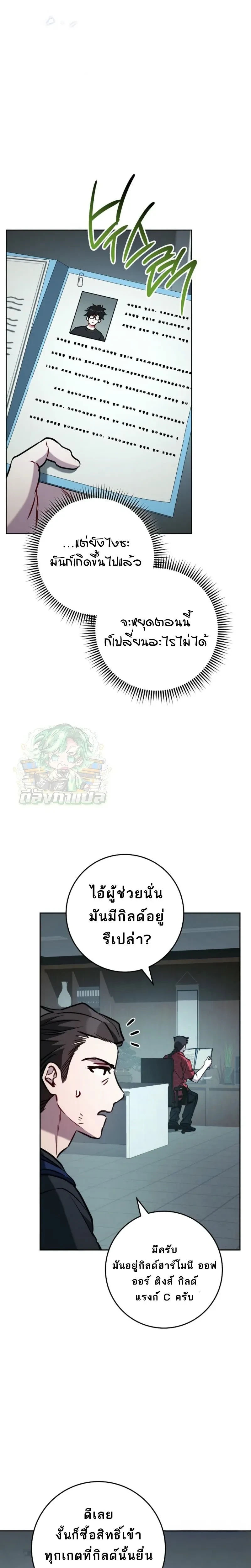 หน้าที่ 28