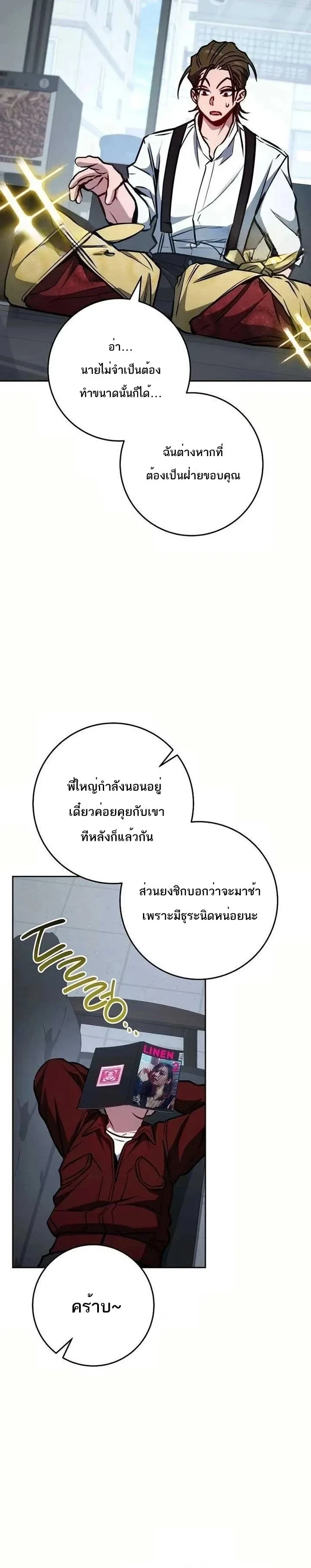 หน้าที่ 11