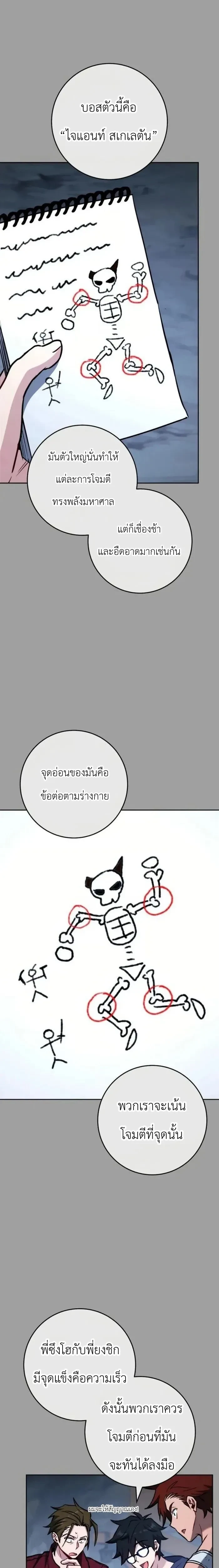 หน้าที่ 4