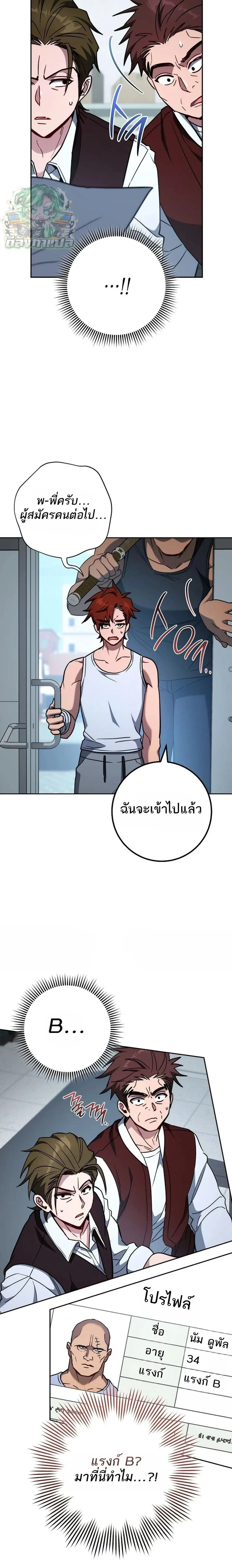 หน้าที่ 8