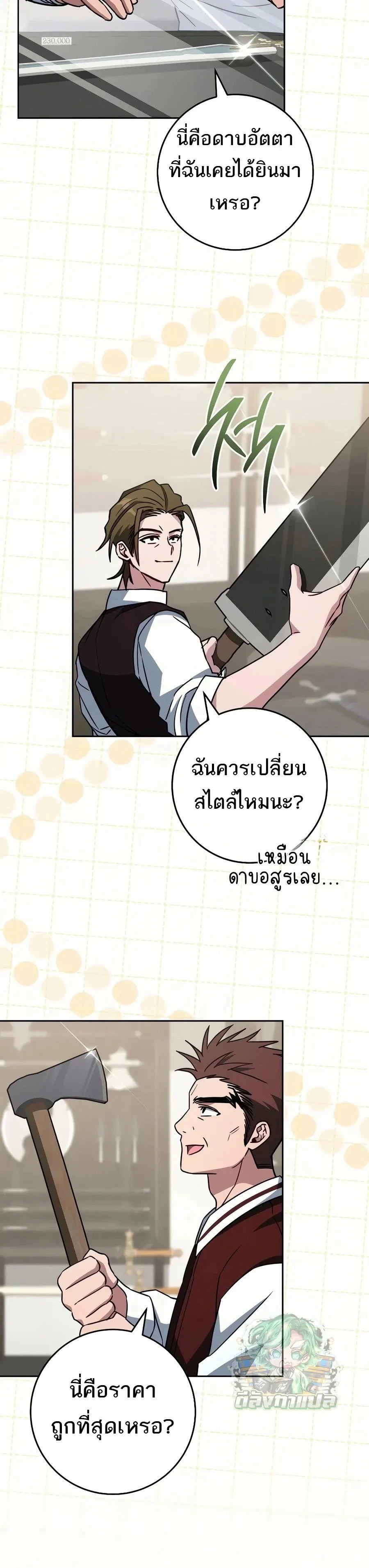 หน้าที่ 21