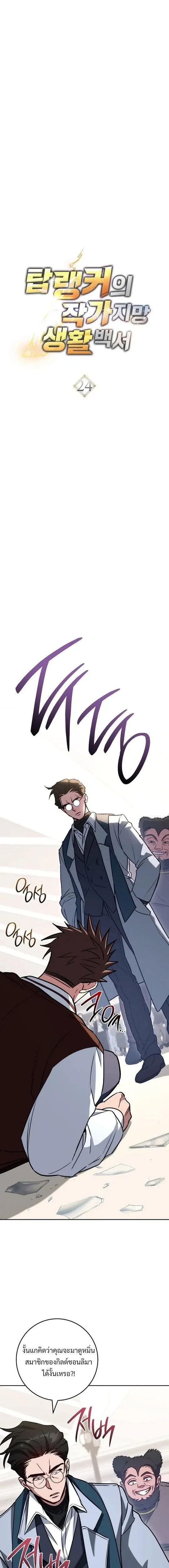 หน้าที่ 6