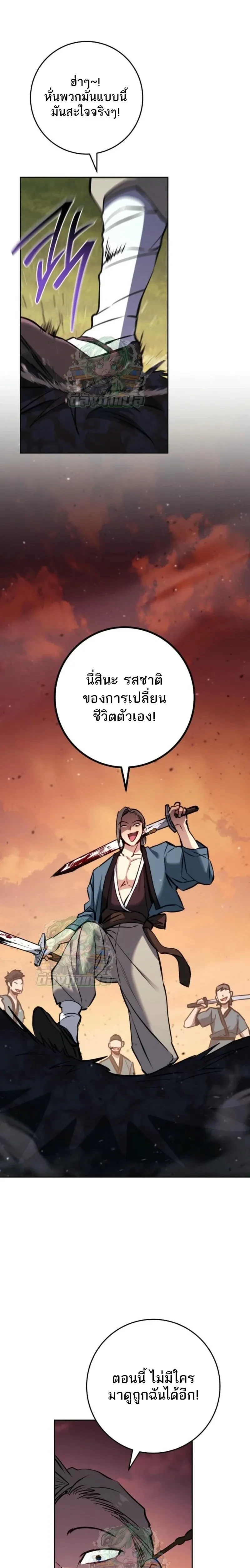 หน้าที่ 29