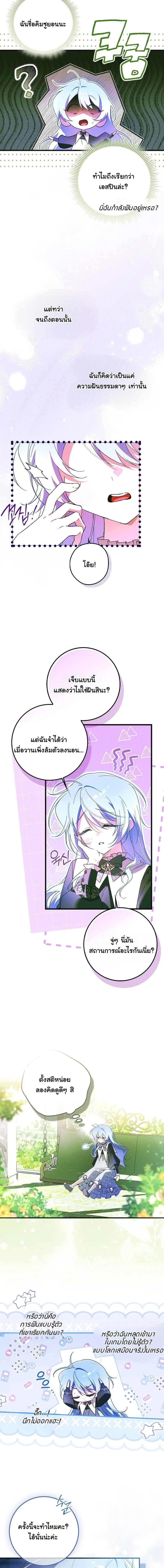 หน้าที่ 6