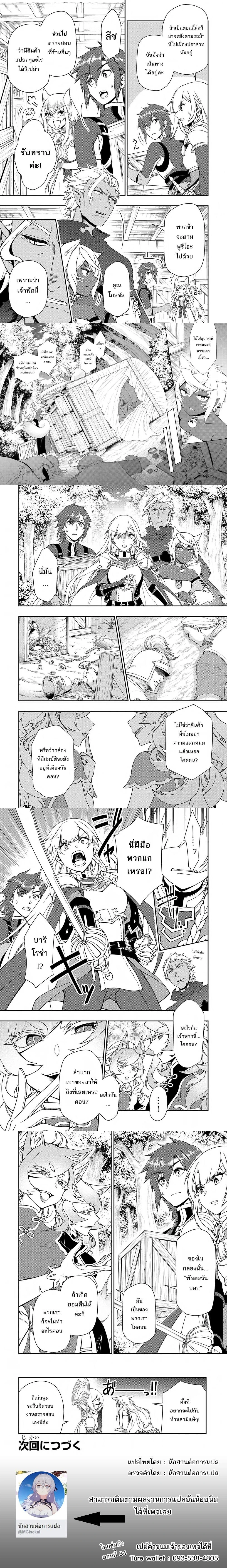 หน้าที่ 6