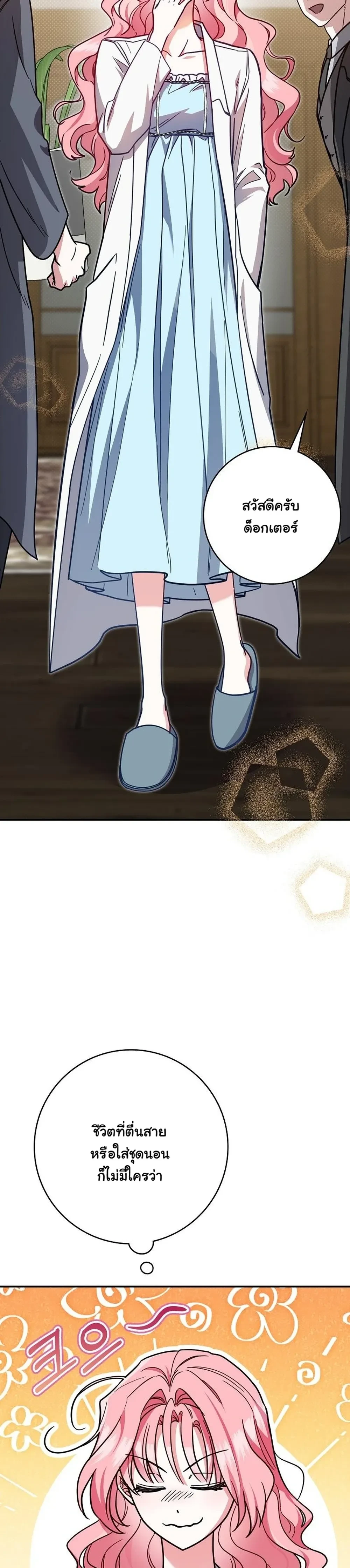 หน้าที่ 23