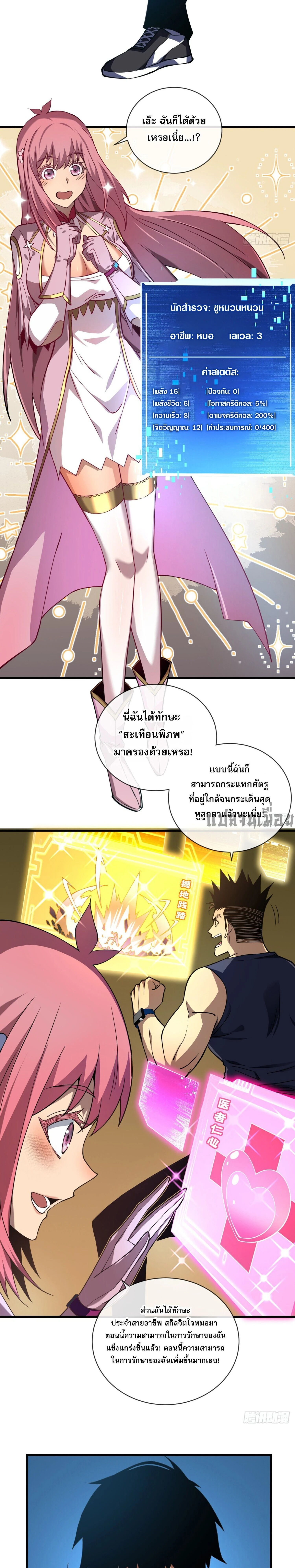 หน้าที่ 2