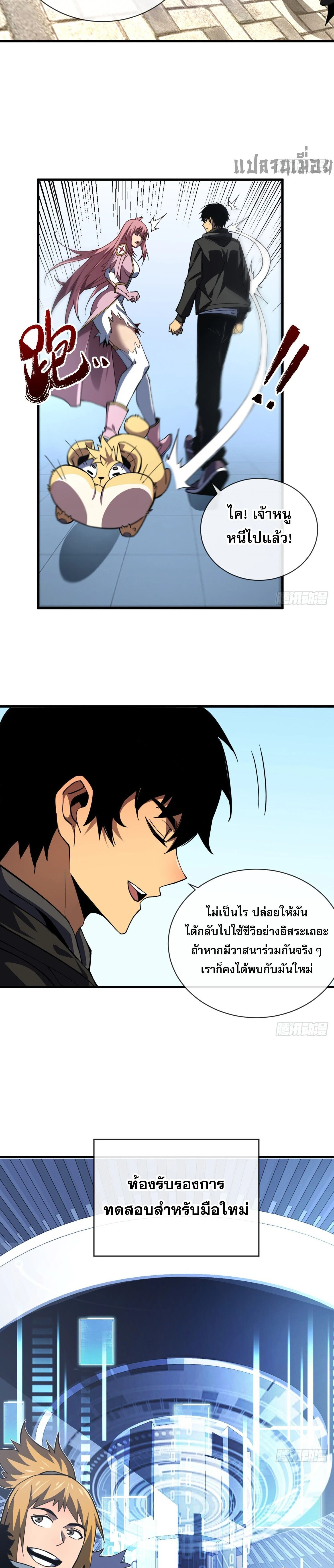 หน้าที่ 7