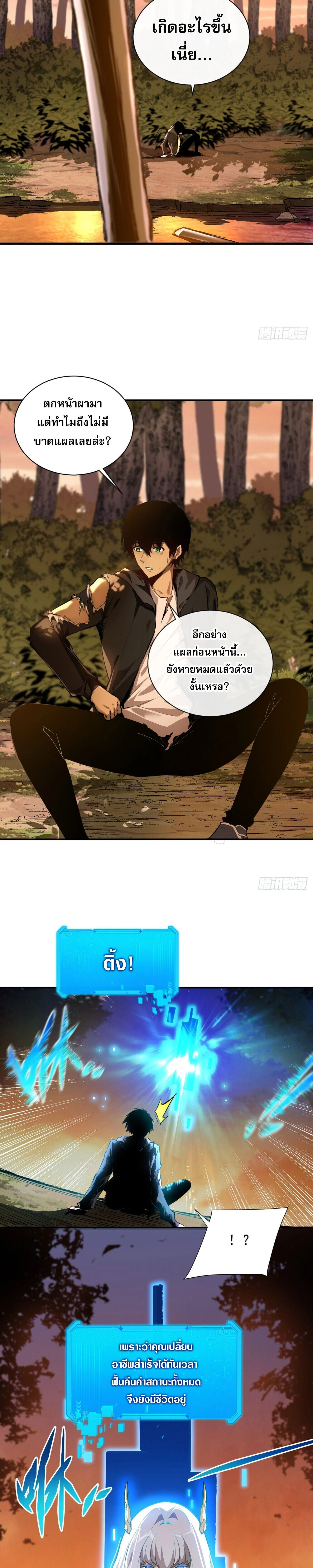 หน้าที่ 3