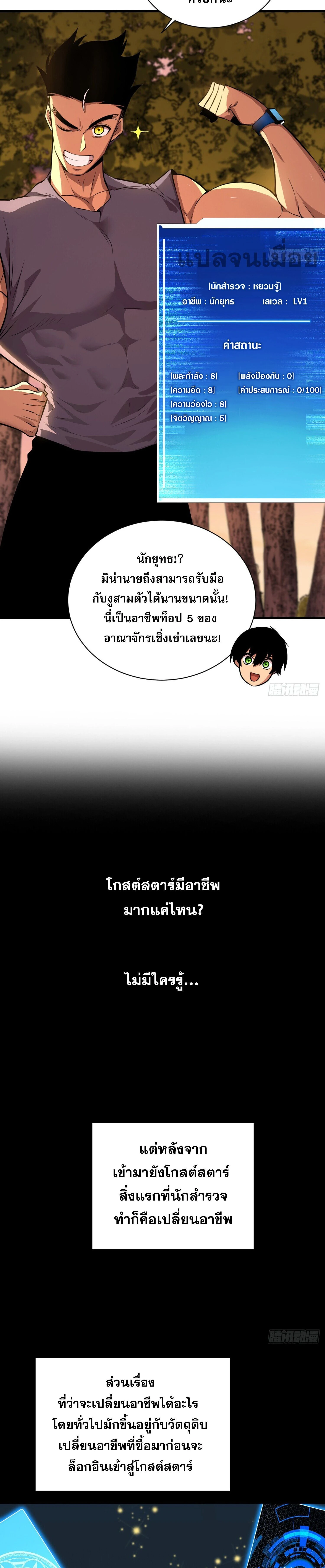 หน้าที่ 10