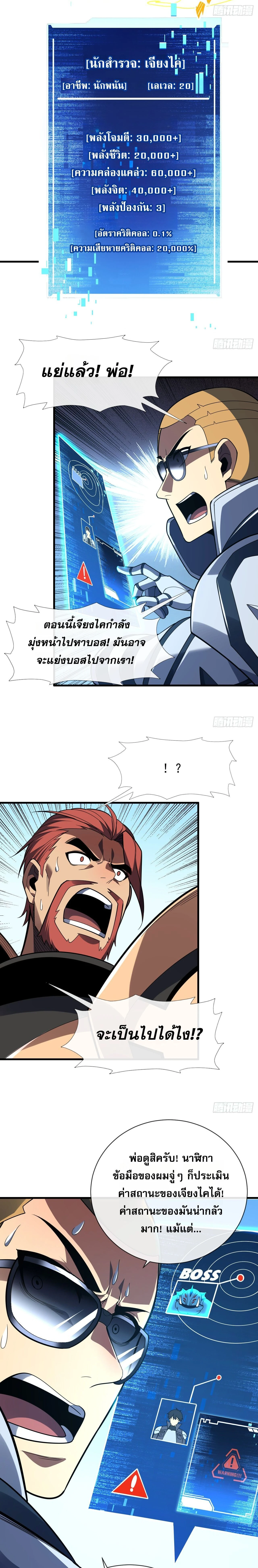 หน้าที่ 4