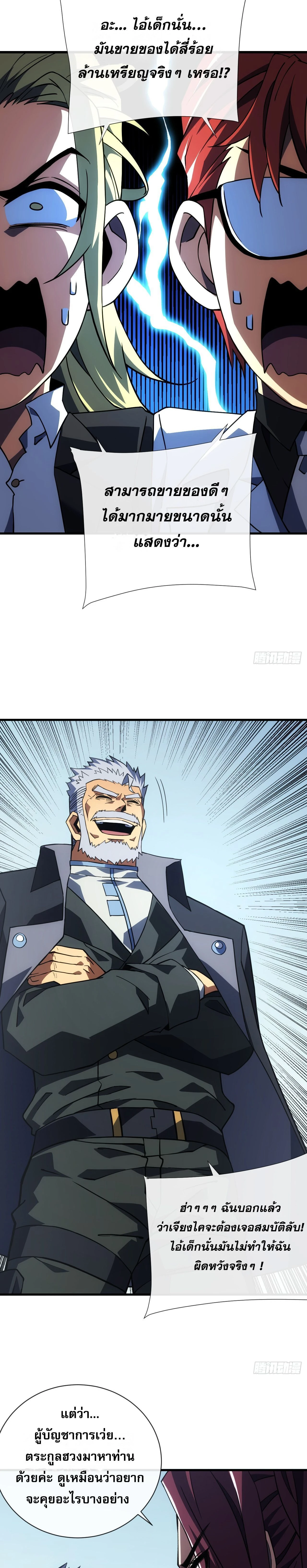 หน้าที่ 10