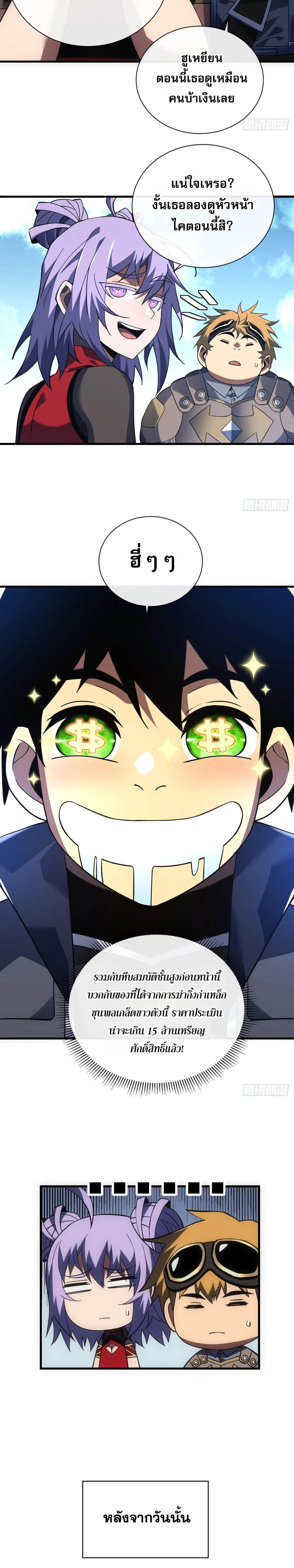 หน้าที่ 8