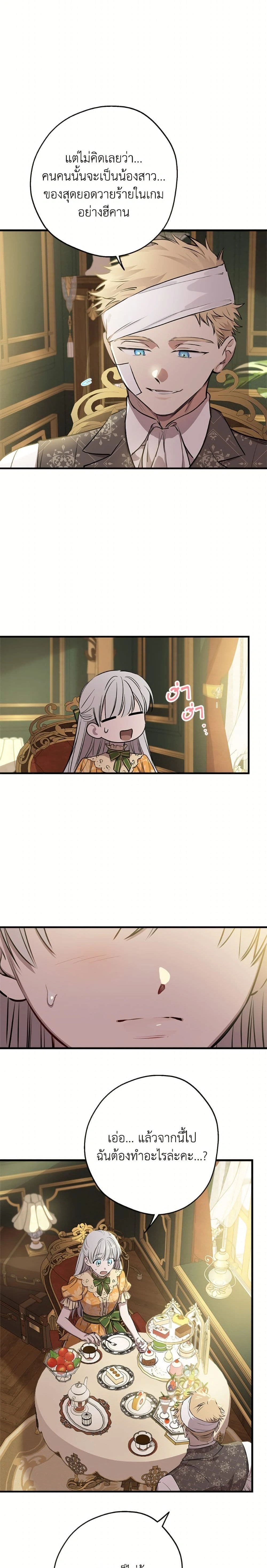 หน้าที่ 24