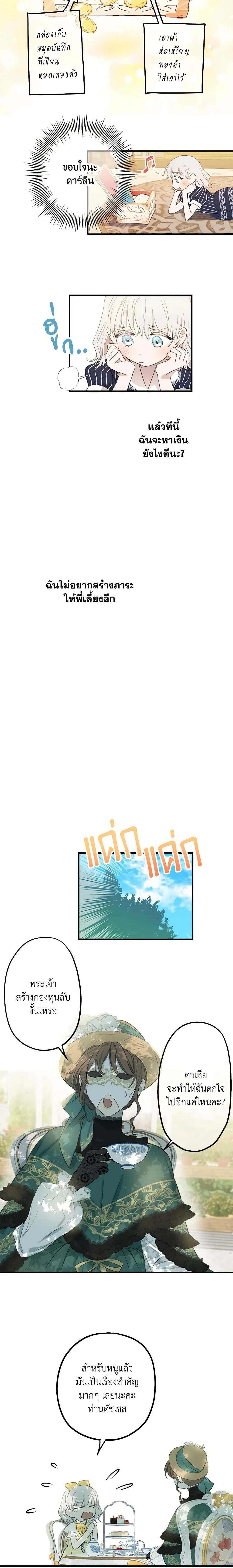 หน้าที่ 7