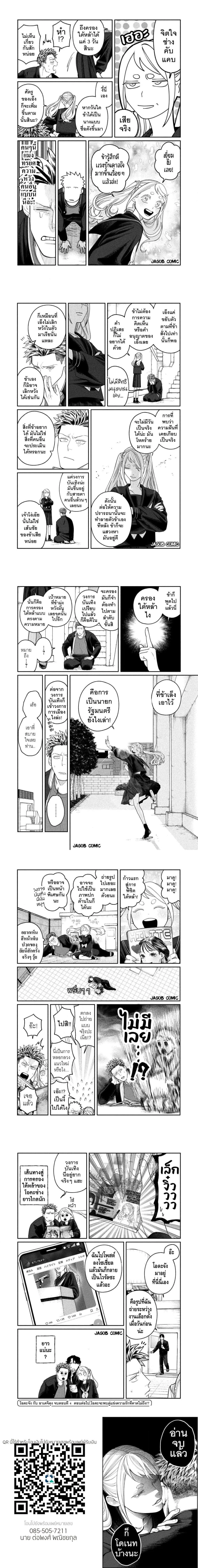 หน้าที่ 4