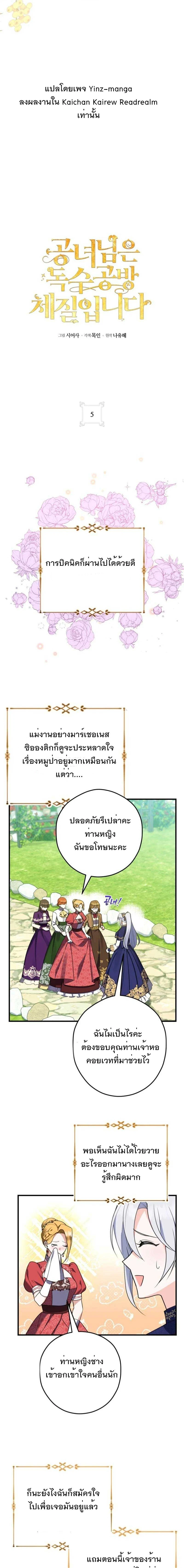 หน้าที่ 5