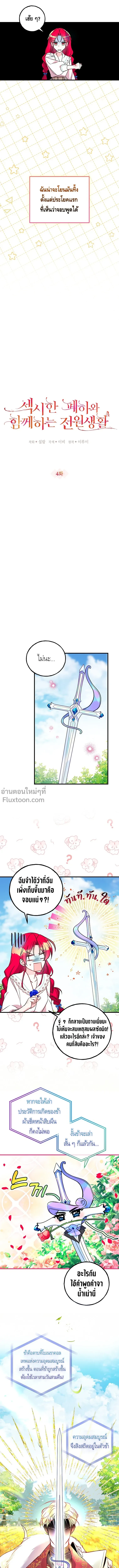 หน้าที่ 4