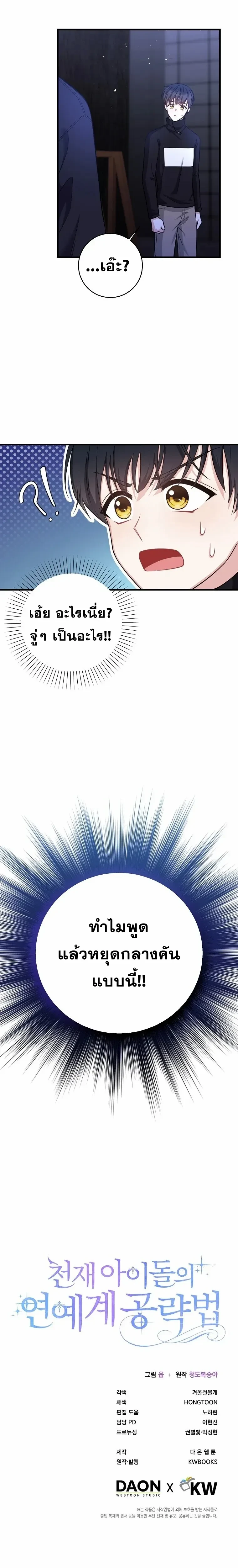 หน้าที่ 23