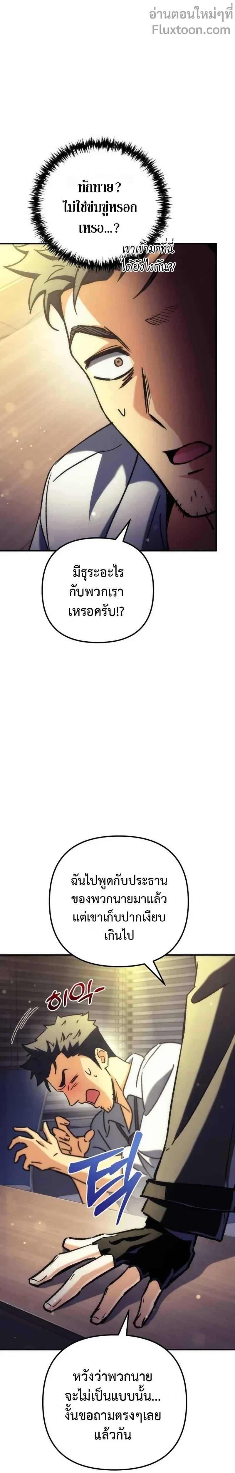 หน้าที่ 25