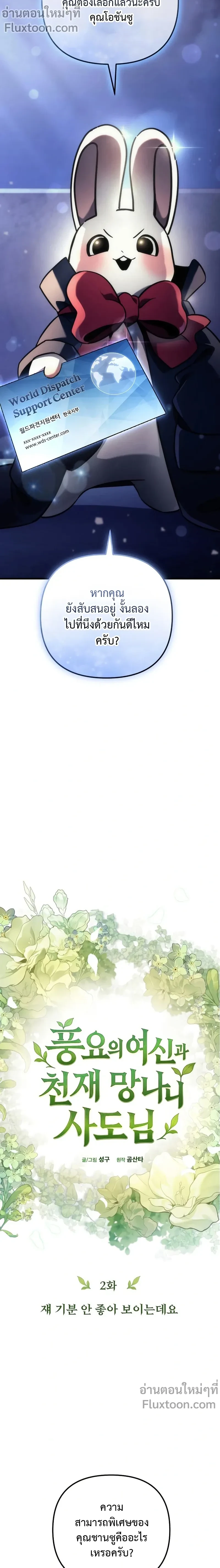 หน้าที่ 3