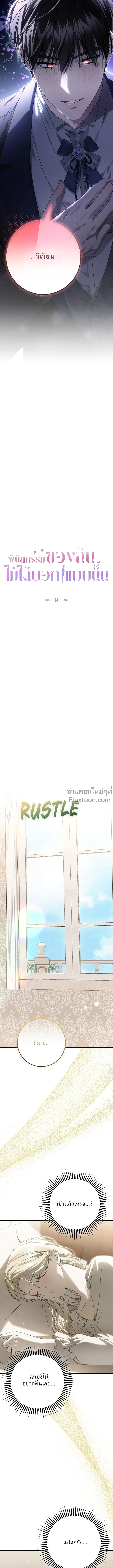 หน้าที่ 14