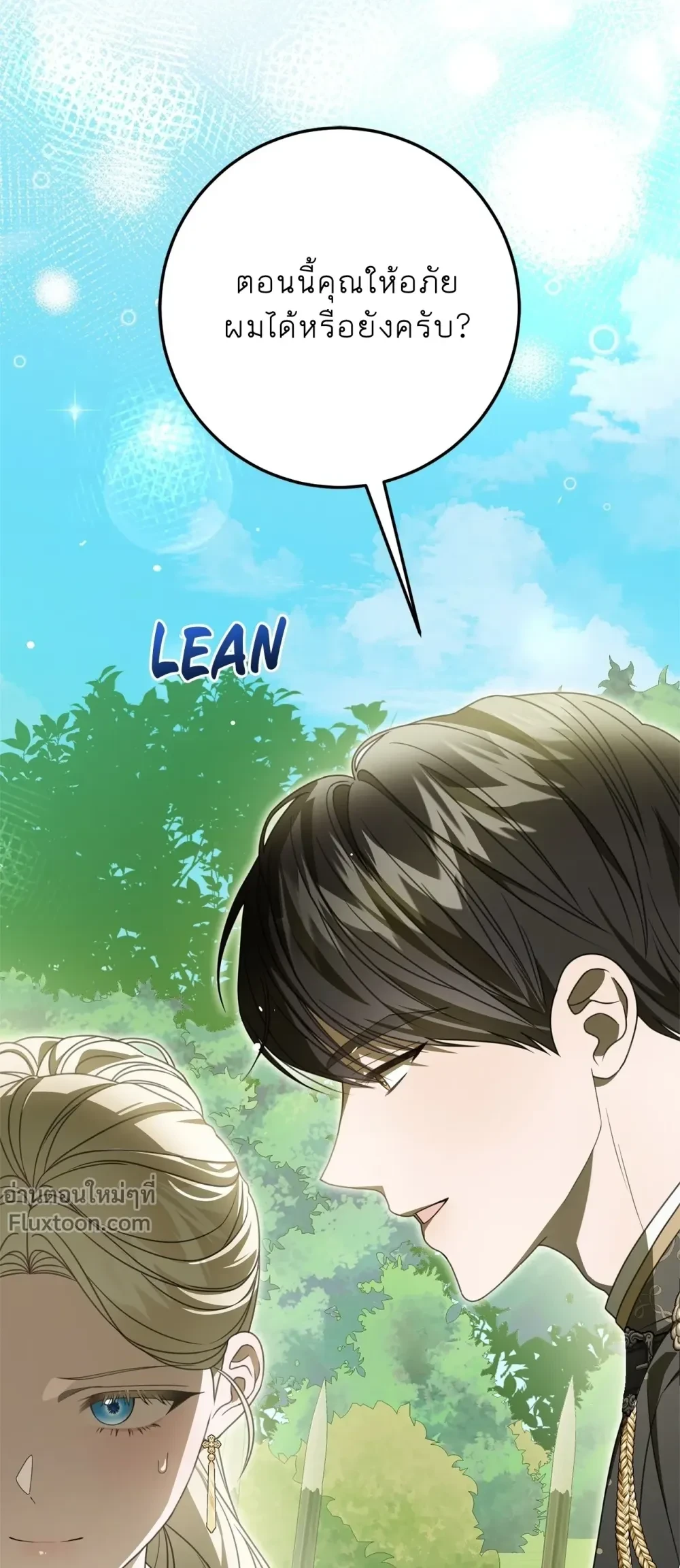 หน้าที่ 25