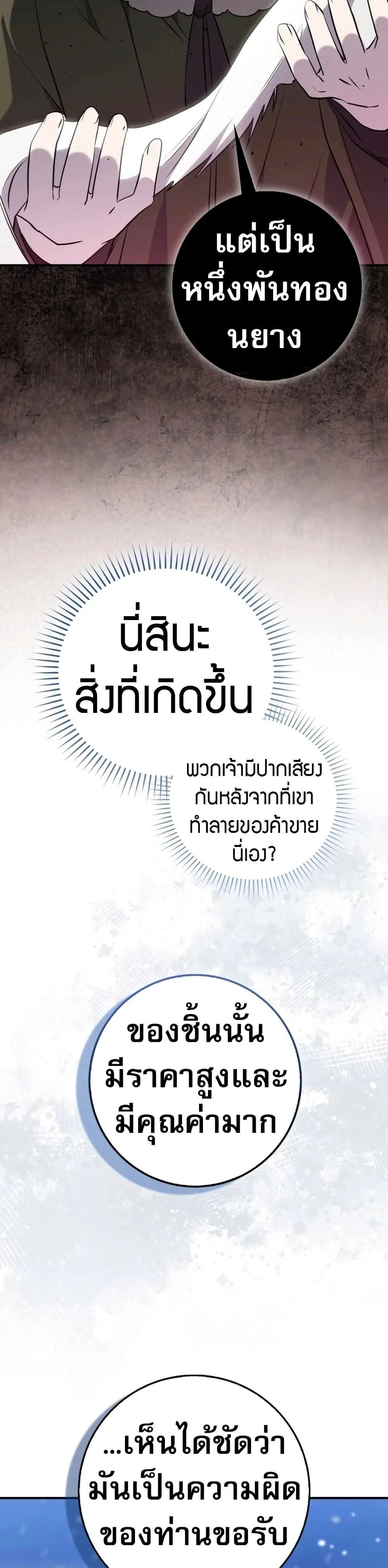 หน้าที่ 49