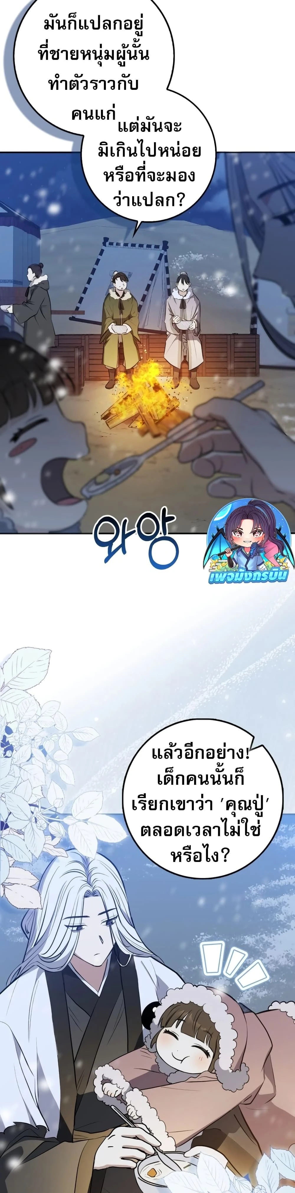 หน้าที่ 28