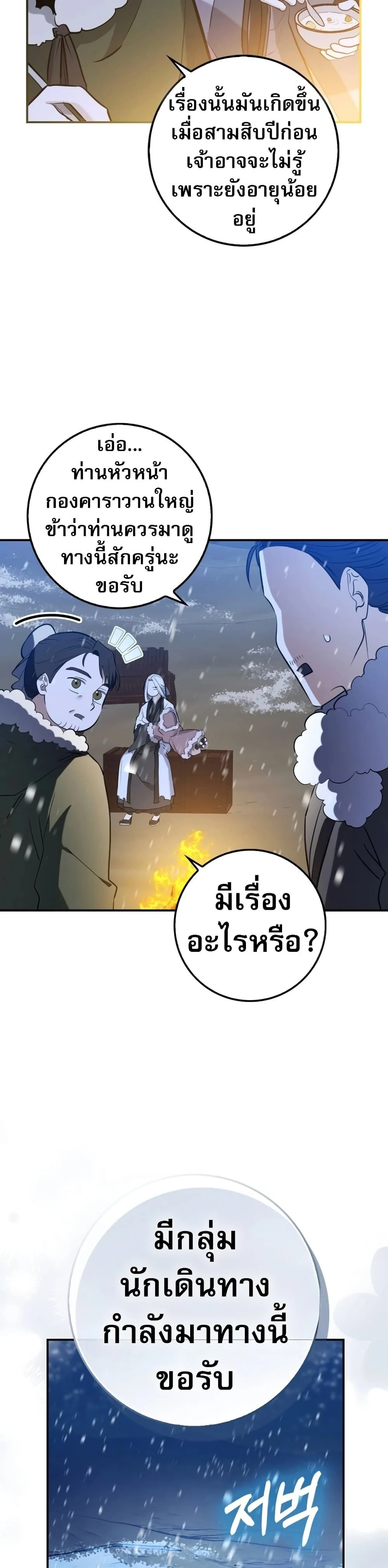หน้าที่ 35