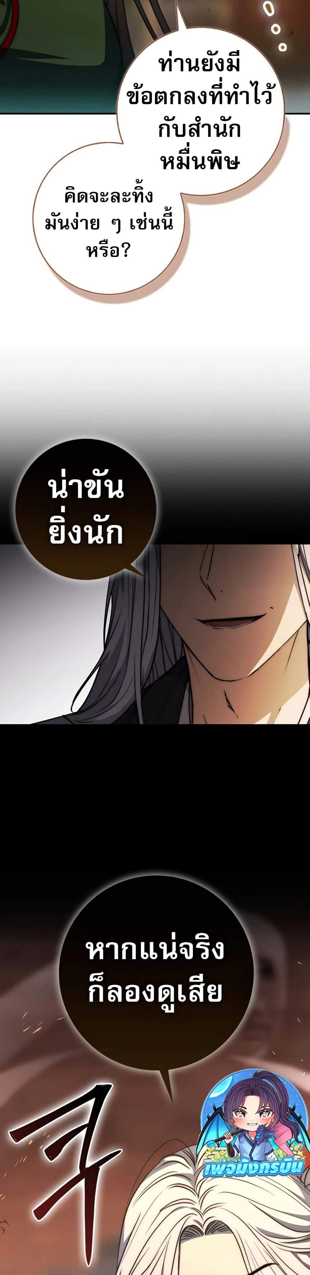 หน้าที่ 49