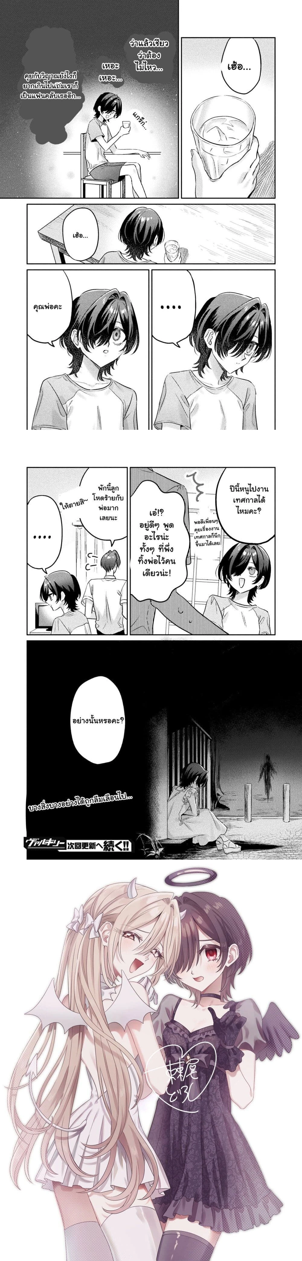 หน้าที่ 7