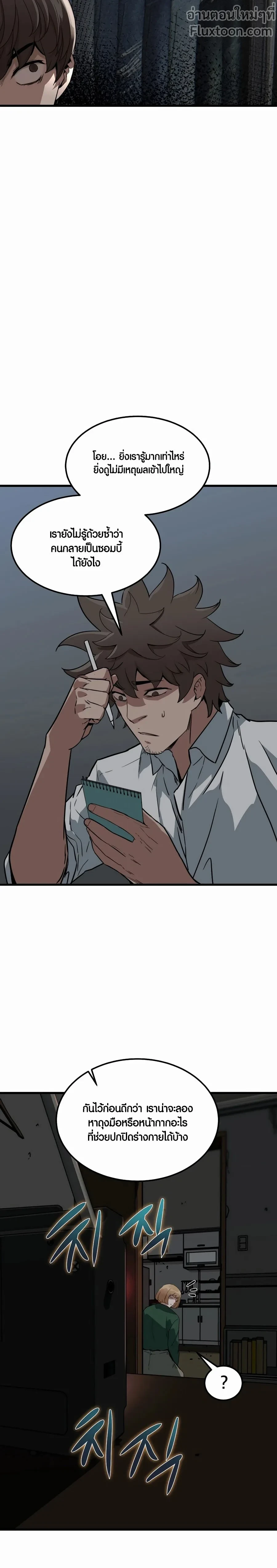 หน้าที่ 23