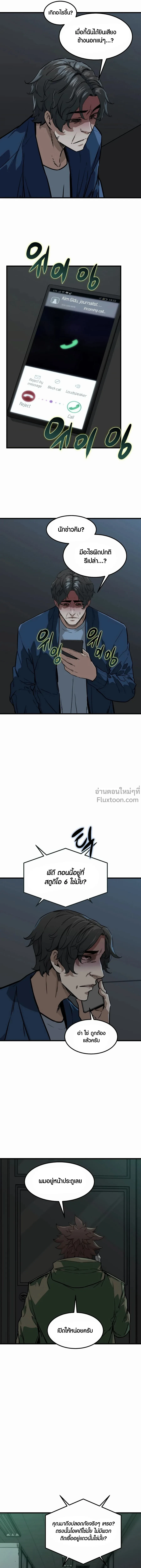 หน้าที่ 8