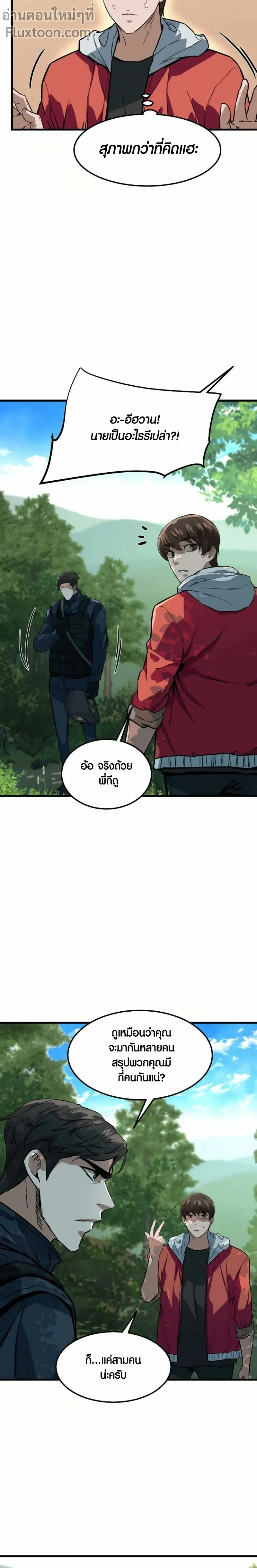 หน้าที่ 21