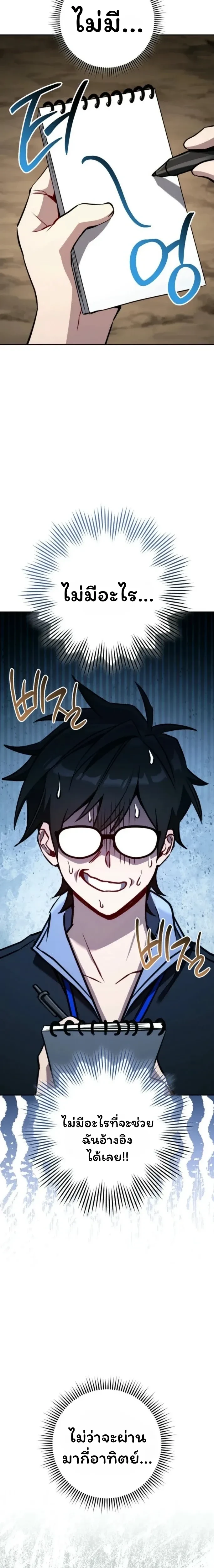 หน้าที่ 9