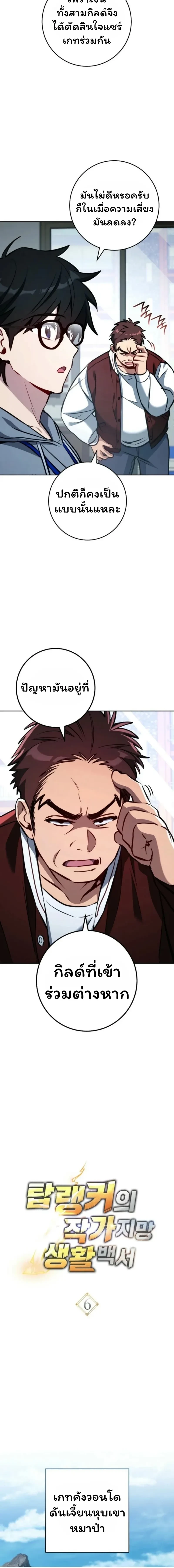 หน้าที่ 6