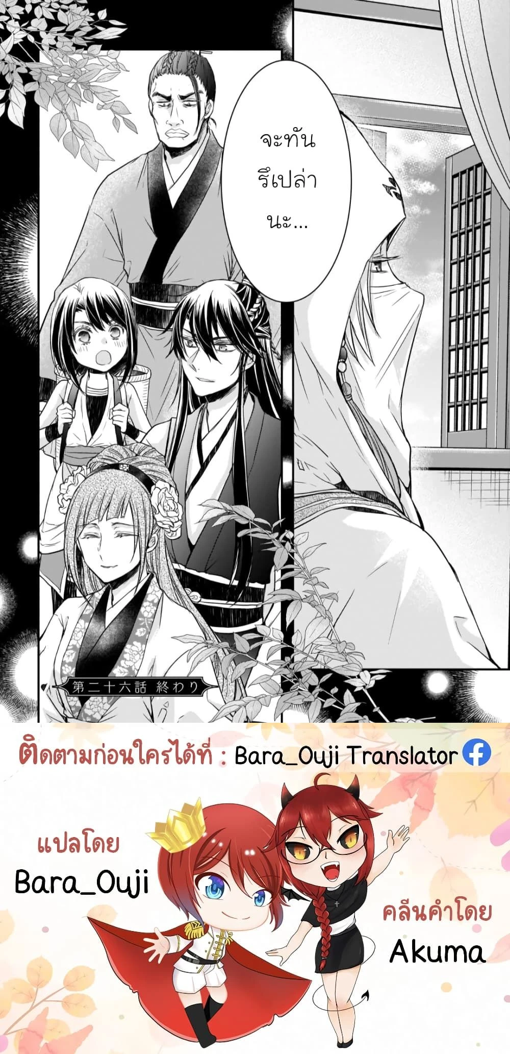 หน้าที่ 7