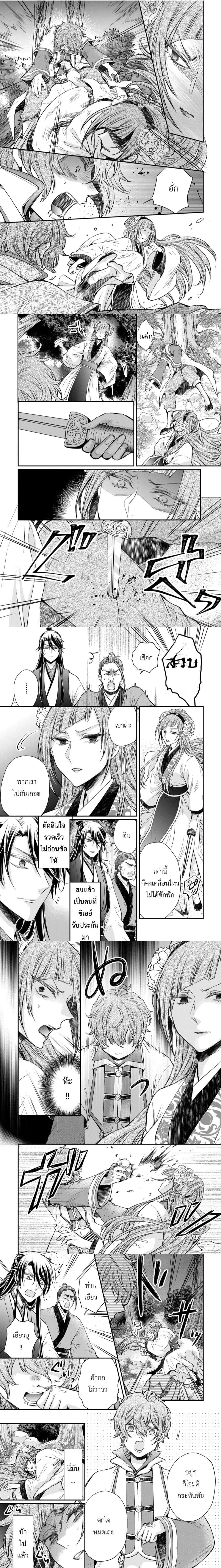 หน้าที่ 3